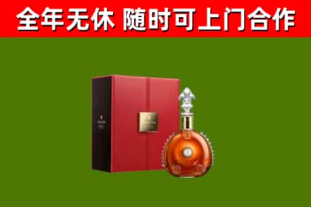 大悟县回收路易十三