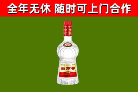 大悟县烟酒回收剑南春水晶剑2.jpg
