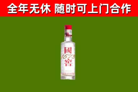 大悟县烟酒回收1573酒.jpg