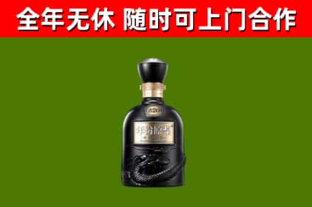 大悟县烟酒回收古20酒.jpg