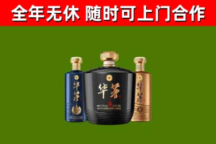 大悟县烟酒回收华茅酒.jpg